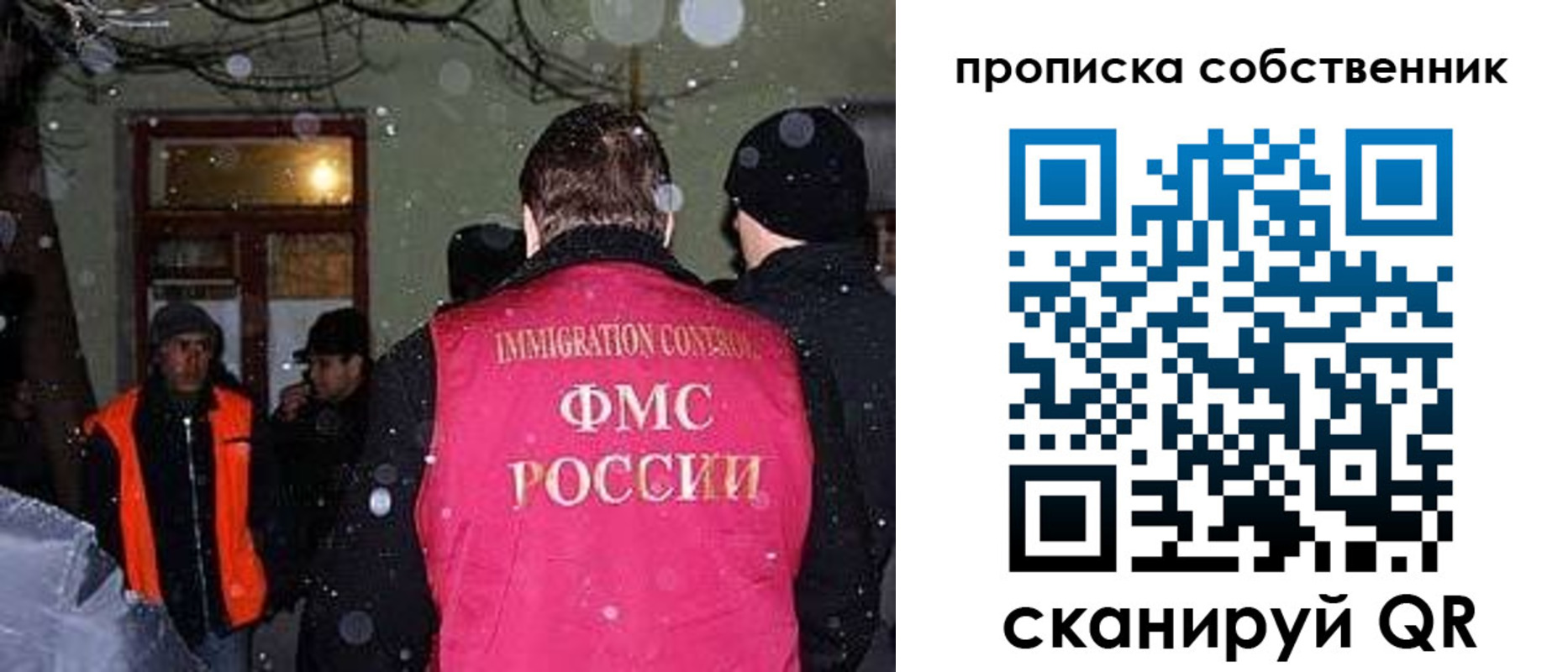 прописка в Вичуге