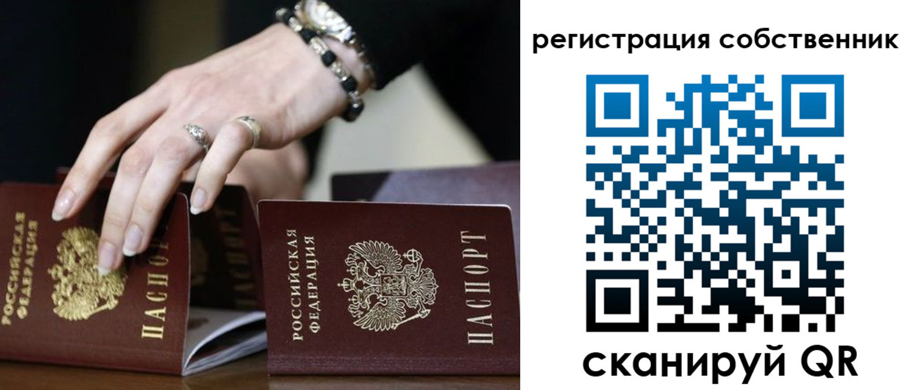 временная прописка в Вичуге