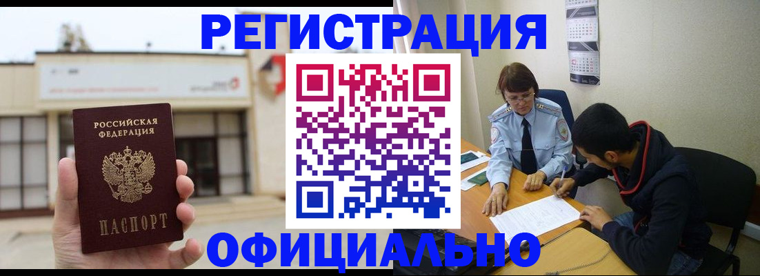 где прописаться в Вичуге