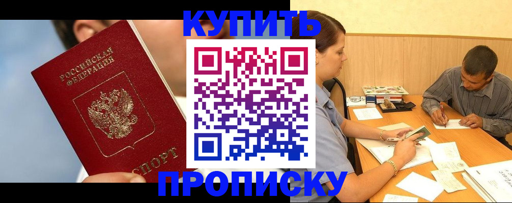 прописка гарантия в Вичуге
