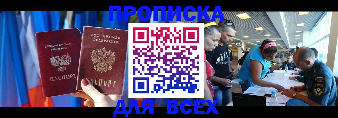 прописка для работы в Вичуге